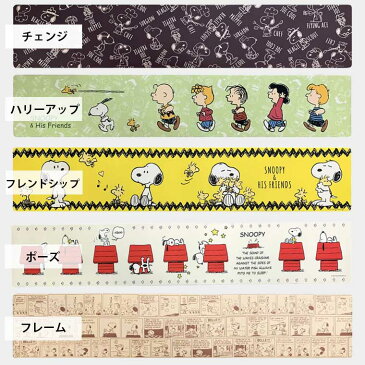 キッチンマット「スヌーピーエブリデイ」（約45×240cm）【キッチンマット 拭ける おしゃれ かわいい 厚手 抗菌 防臭 防カビ 防炎 低反発 すべりにくい Snoopy グッズ 大人 向けクッション PVC やわらかい ロング】