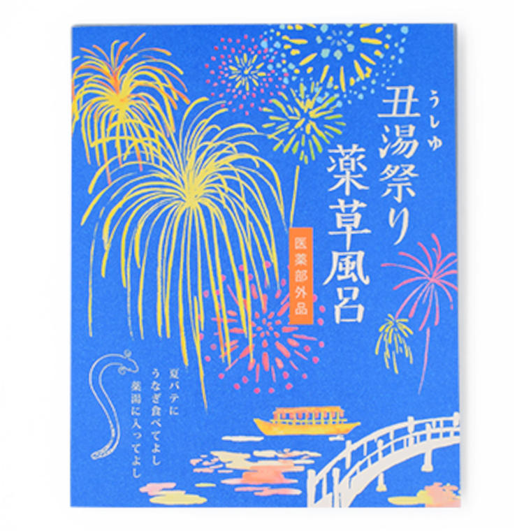 入浴剤／丑湯祭り薬草風呂[09569]【入浴剤 ギフト プチギフトプレゼント おしゃれ 女性 心ばかり お返し かわいい 生薬 和 日本製 ヨモギ 蓬 薬草 産休 職場 バスグッズ】のサムネイル