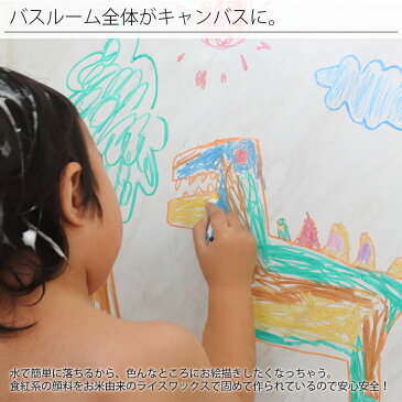 お風呂クレヨン「(Kitpas)キットパス」フォーバス・3本セット【国産 クレヨン お風呂玩具 お絵かき お風呂 バス用品 おもちゃ 子供 浴育 知育 安全 安心 無添加 子供用 水溶性 親子 お米 ライスワックス 楽しい プレゼント】