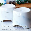 バスチェア 大理石柄「Eternal4（エターナル4）」風呂椅子（HM）【日本製 バスチェア 風呂椅子 お風呂 椅子 フロイス いす コの字 おしゃれ かわいい ナチュラル】