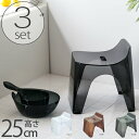 バスチェア セット「HUBATH(ヒューバス)クリア」風呂椅子(25cm) 洗面器 手桶【日本製 風呂椅子 お風呂 椅子 フロイス いす 背付き 背もたれ ウォッシュボウル ハンドペール 防カビ 軽量 おしゃれ ナチュラル】