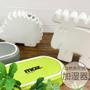 加湿器「moz＆SCANDINAVIAN_FOREST」気化式陶器加湿器【北欧 陶器 おしゃれ MOZ エルク 電池不要 電源不要 可愛 ハリネズミ スカンジナビアフォレスト はりねずみ ギフト プレゼント ヘラジカ スウェーデン モズ Farg＆Form 人気】