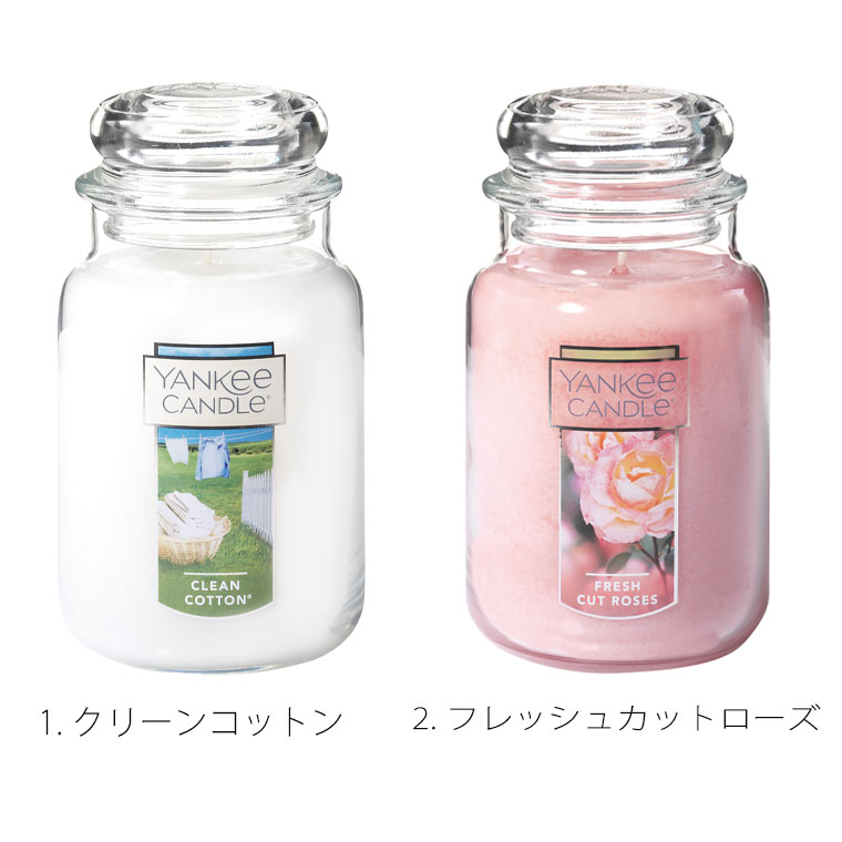 アロマ「ヤンキーキャンドル」YCジャーL【アロマキャンドル キャンドル フレグランス 香り プチギフト オシャレ可愛い プレゼント】