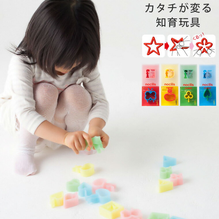 バストイ「nocilis(ノシリス)」キュリオ(2個入り)【おふろのおもちゃ バストイ シリコン玩具 ベビートイ 知育玩具 浴育 グッドデザイン賞】