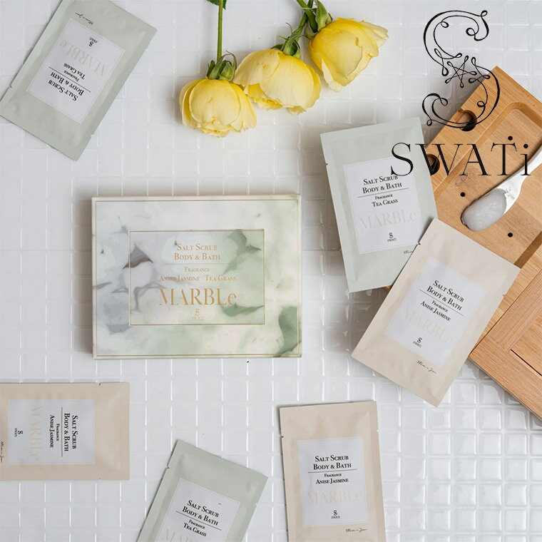 「SWATi MARBLe」SPECIAL BOX／SALT SCRUB BODY ＆ BATH[SW-1141]【ボディスクラブ 入浴剤 バスソルト 2way スワティ フランネル ボディケア 美肌 ギフト プレゼント ホワイトデー 母の日 クリスマス プチギフト】