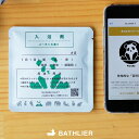 バスリエ 入浴剤 【メール便】入浴剤「パンダのあなたの入浴剤」BATHLIER（バスリエ）お風呂診断 パーソナル入浴剤【入浴剤 日本製 水素 ユーカリの香り ギフト プレゼント 女性 おしゃれ ナチュラル かわいい】