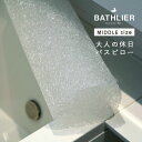 バスピロー「BATHLIER(バスリエ)」大人の休日バスピロー(ミドル)【プレゼント ギフト お風呂 まくら 枕 ピロー 半身浴 速乾 お風呂用品 健康 クッシ...