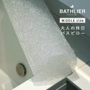 バスピロー「BATHLIER（バスリエ）」大人の休日バスピロー（ミドル）【プレゼント ギフト お風呂 まくら 枕 ピロー 半身浴 速乾 お風呂用品 健康 クッション リラックス ギフト 贈り物 おしゃれ 父の日 ギフト】