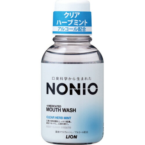 ライオン LION NONIO マウスウォッシュ クリアハーブミント 80ml 1本(CCNOCS) 目安在庫=○