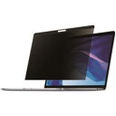 StarTech.com プライバシーフィルター/15インチMacBook対応/16:10アスペクト比(PRIVSCNMAC15) 目安在庫=△【6月末までポイント10倍】