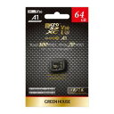 グリーンハウス GREEN HOUSE microSDXCカード UHS-I U3 V30 A1 64GB GH-SDM-ZA64G メーカー在庫品