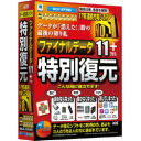 AIデータ ファイナルデータ11plus 特別復元版(対応OS:その他)(FD10-1) 目安在庫=○【6月末までポイント10倍】