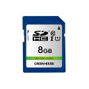 グリーンハウス GREEN HOUSE GH-SDC-UA8G SDHCカード UHS-I U1 クラス10 8GB 目安在庫=○