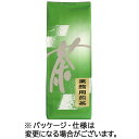丸山製茶 業務用 煎茶 1kg 1袋(1066-1211) 目安在庫=○