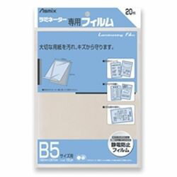 Rakuten - アスカ ラミネーター専用フィルム20枚(BH-111) 目安在庫=○