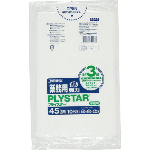 乐天商城 - ジャパックス 3層ゴミ袋プライスター 半透明 45L 1パック(10枚)(PS43) 目安在庫=○