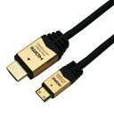 ホーリック HDMI(タイプA)-HDMI(タイプC)コネクタ付HDMIケーブル 2.0M ゴールド(HDM20-021MNG) メーカー在庫品