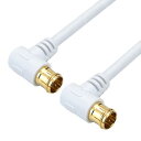 ホーリック horic アンテナケーブル 10m ホワイト 両側L字差込式コネクタ AC100-639WH メーカー在庫品