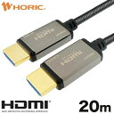 ホーリック horic 光ファイバー 8KPremium HDMIケーブル 20m メッシュタイプ グレー(HH200-619GY) メーカー在庫品【6月末までポイント10倍】(2)