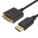 ホーリック horic Displayport→DVI変換アダプタ 15cm Displayportオス-DVIメス(DPDVF-721BB) メーカー在庫品
