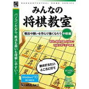 アンバランス 爆発的シリーズ みんなの将棋教室 中級編(対応OS:その他)(WAM-414) 目安在庫=△