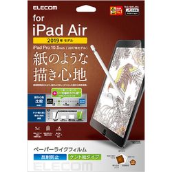 エレコム iPad Air 2019 iPad Pro 10.5インチ 2017 フィルム 反射 ケント紙(TB-A19MFLAPLL) メーカー在庫品【数量限定】
