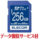 エレコム ELECOM SD カード 256GB Class10 UHS-I U3 SDXC データ復旧 サービス付(MF-FS256GU13V3R) メーカー...