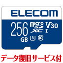 【P5E】エレコム マイクロSD microSD カード 256GB Class10 UHS-I U3 SDXC データ復旧 サー(MF-MS256GU13V3R) メーカー在庫品