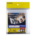 エレコム ELECOM 市販ディスク圧縮ケース Blu-ray対応 2枚収納 10枚 ホワイト(CCD-DP2B10WH) メーカー在庫品