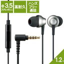 エレコム ELECOM ステレオイヤホン カナル型 φ3.5mm マイク付 Fast Music FS12C 10.0mmドラ(EHP-FS12CMSV) メー...