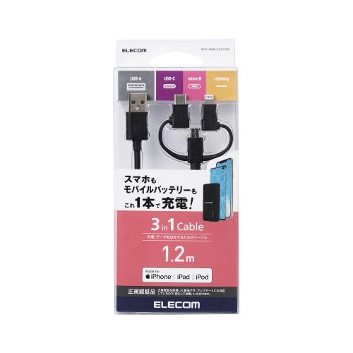 エレコム ELECOM スマホケーブル USBケーブル 1.2m 変換アダプタ付キ ブラック(MPA-AMBLCAD12BK) メーカー在庫品