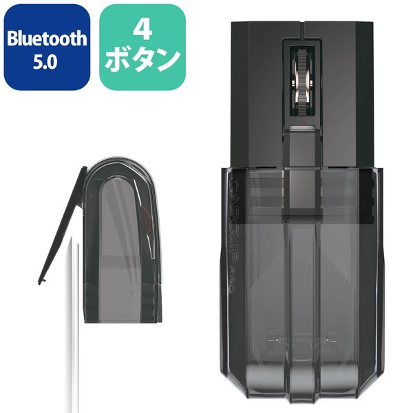 エレコム 持ち運びに最適 CAPCLIP PRO Ultimate Blueマウス Bluetooth5.0対応 4ボタン ブラック(M-CCP1BBBK) メーカー在庫品