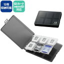 エレコム ELECOM SDカードケース/12枚収納/SD/micro...(2)