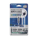 エレコム ELECOM マイクアーム付インナーイヤー型ヘッドセット/片耳/4極/変換ケーブル付/ブ(HS-EP16TBK) メーカー在庫品