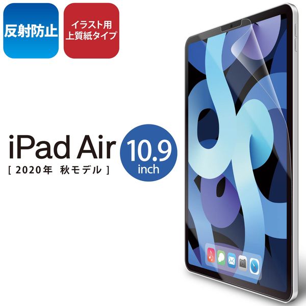 【P5S】エレコム iPad Air 10.9インチ(第4世代/2020年モデル)/フィルム/ペーパーライク/上質(TB-A20MFLAPL) メーカー在庫品[メール便対象商品]