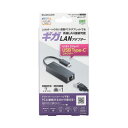 エレコム ELECOM USB Type-C(TM)コネクター 1Gbps 有線LANアダプター 約7cm(EDC-GUC3V2-B) メーカー在庫品