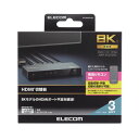 エレコム ELECOM HDMI切替器 3入力1出力 8K 60Hz 4K 120Hz HDMI2.1 手動/自動 リモコン付 ブラック(DH-SW8KP31B...