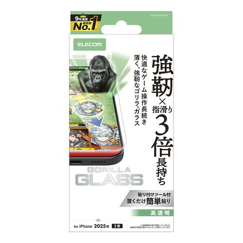 エレコム ELECOM iPhone 17 ガラスフィルム 高透明 ゲーム最適 10H GorillaR(PM-A25AFLGOE) メーカー在庫品