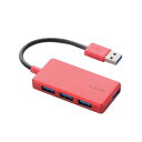 エレコム ELECOM USBHUB3.0 コンパクト バスパワー 4ポート レッド(U3H-A416BXRD) メーカー在庫品