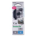 エレコム ELECOM TV用ヘッドホン(スタンダード)カナルタイプ(EHP-TV11C3BK) メーカー在庫品