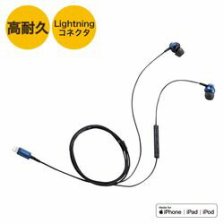 エレコム ステレオイヤホン カナル型 Lightning マイク付 Fast Music LFS12C 10.0mm(EHP-LFS12CMBU) メーカー在庫品