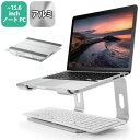 エレコム ELECOM ノートPCスタンド/アルミ合金/角度高さ無段階調整/シルバー(PCA-LTSFAH20SV) メーカー在庫品(2)