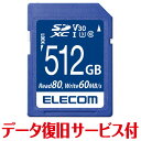 エレコム ELECOM SD カード 512GB Class10 UHS-I U3 SDXC データ復旧 サービス付(MF-FS512GU13V3R) メーカー...