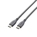 エレコム ELECOM エレコム タイプC ケーブル ( USB Type-C to C ) 1.5m シリコン グレー(MPA-CC5PSS15GY) メーカ...