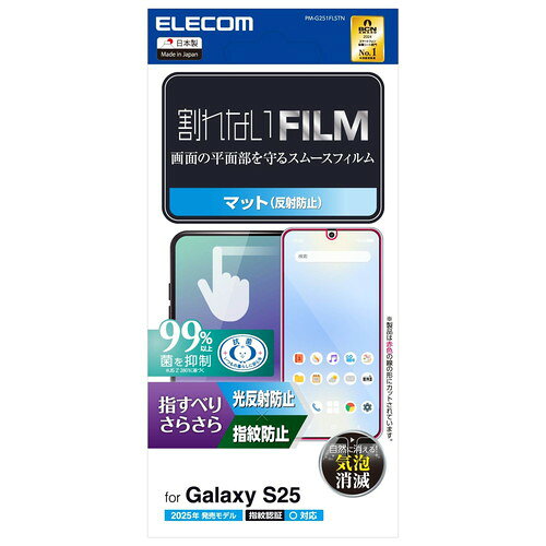 ���쥳�� ELECOM Galaxy S25 SC-51F �ե���� ���������ǧ���б� ��������쥢 ���餵��(PM-G251FLSTN) �᡼�����߸���