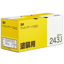 3M スコッチ マスキングテープ 243J塗装用 30mm×18m 0.8mm厚 1セット(40巻:4(243JDIY-30CS) 目安在庫=○