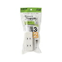 エレコム ELECOM 延長コード 電源タップ 2m 2ピン 3個口 スイングプラグ 白(T-S02N-2320WH) メーカー在庫品