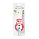 GR USB^bv USBX~3 AC~2 P[u60cm 3.4A zCg(MOT-U10-2306WH) [J[݌ɕi