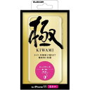 エレコム ELECOM iPhone 11 ハードケース 超極ミ クリア(PMCA19CPVKKCR) 在庫切れ【数量限定】