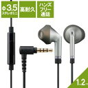 エレコム ELECOM ステレオイヤホン セミオープン型 φ3.5mm マイク付 Fast Music FS10I 13.6(EHP-FS10IMSV) メーカ...